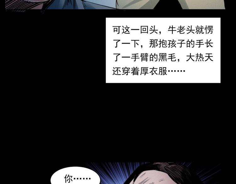 枪爷异闻录韩漫全集-第279话 看瓜无删减无遮挡章节图片 