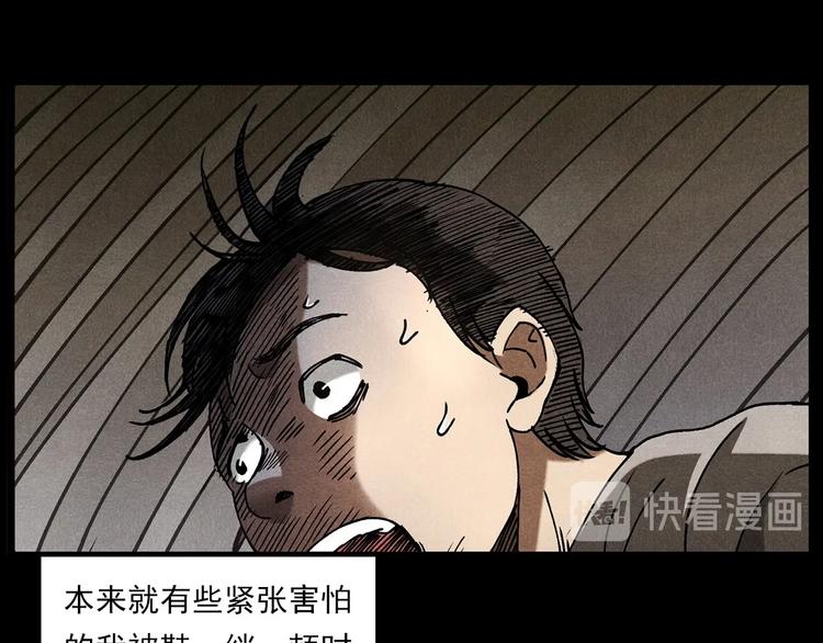 枪爷异闻录韩漫全集-第280话 死路无删减无遮挡章节图片 