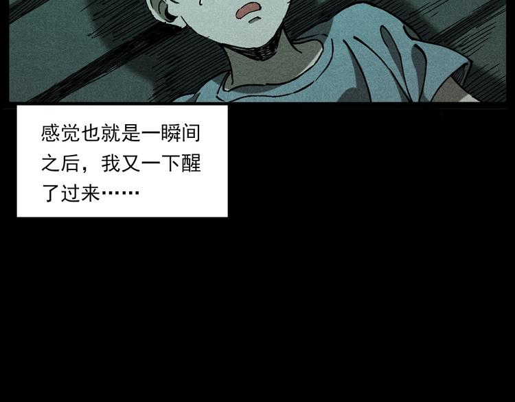 枪爷异闻录韩漫全集-第280话 死路无删减无遮挡章节图片 