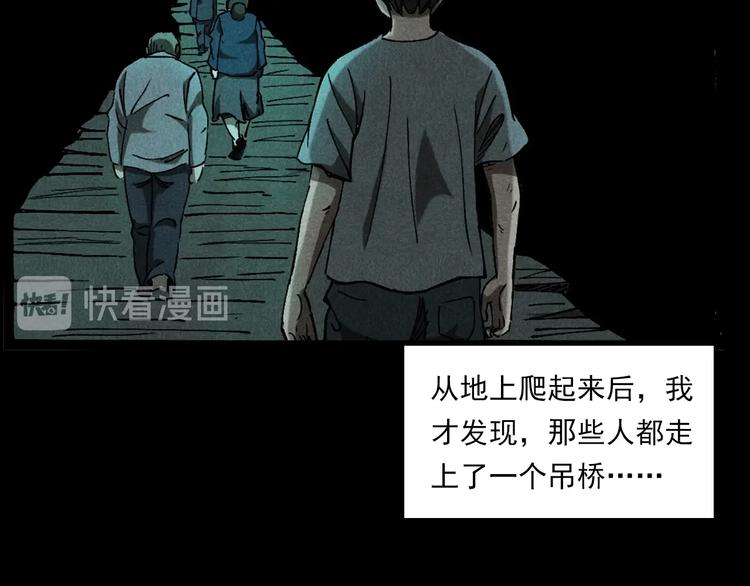 枪爷异闻录韩漫全集-第280话 死路无删减无遮挡章节图片 