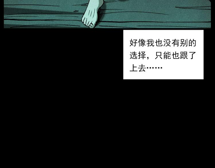 枪爷异闻录韩漫全集-第280话 死路无删减无遮挡章节图片 