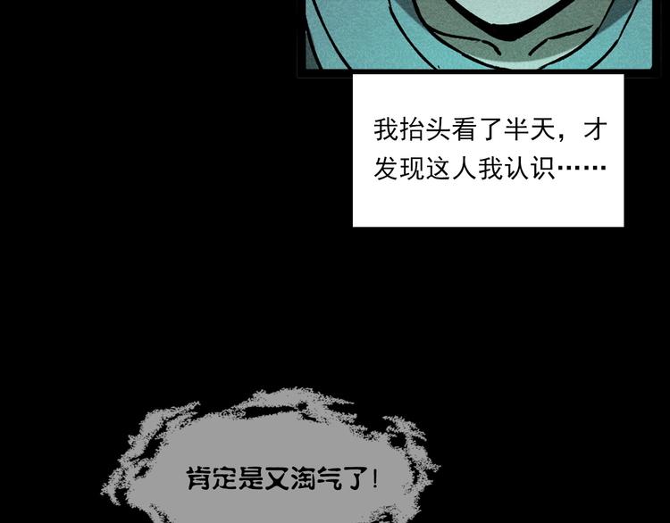 枪爷异闻录韩漫全集-第280话 死路无删减无遮挡章节图片 