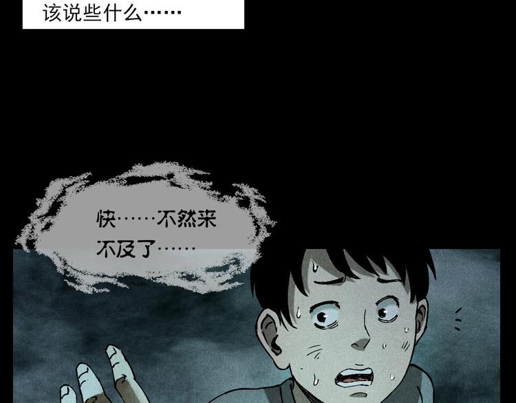 枪爷异闻录韩漫全集-第280话 死路无删减无遮挡章节图片 