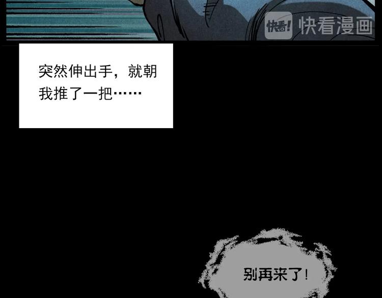 枪爷异闻录韩漫全集-第280话 死路无删减无遮挡章节图片 