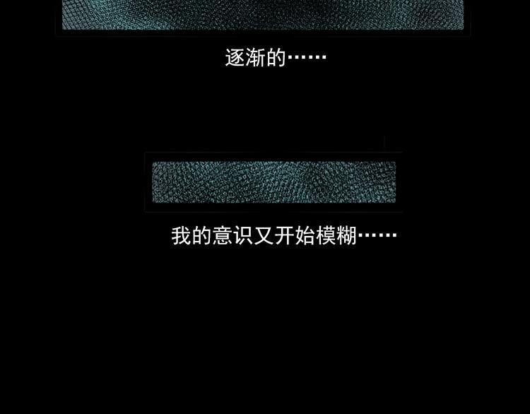 枪爷异闻录韩漫全集-第280话 死路无删减无遮挡章节图片 