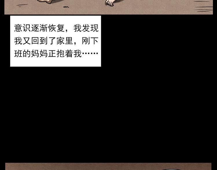 枪爷异闻录韩漫全集-第280话 死路无删减无遮挡章节图片 