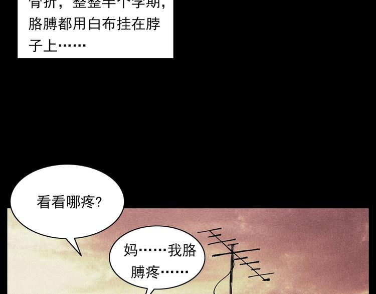 枪爷异闻录韩漫全集-第280话 死路无删减无遮挡章节图片 