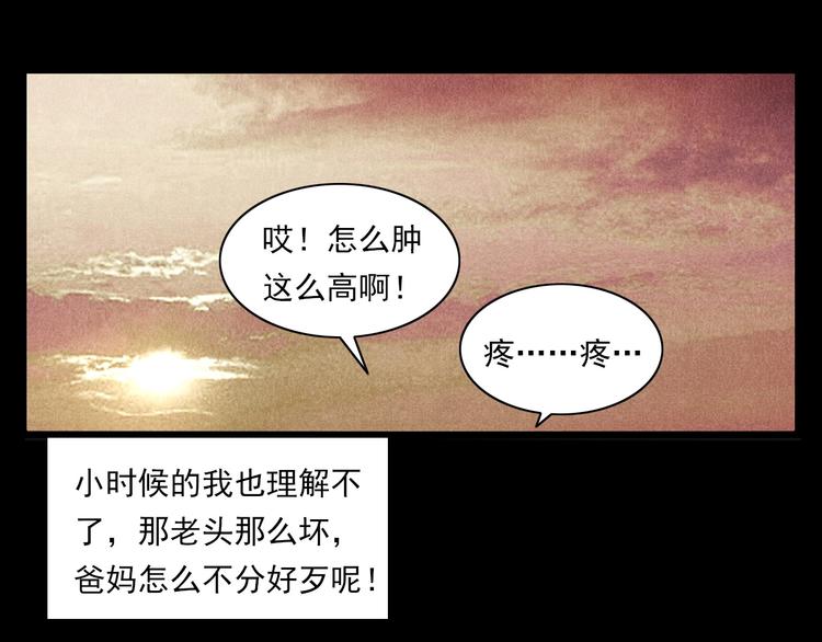 枪爷异闻录韩漫全集-第280话 死路无删减无遮挡章节图片 