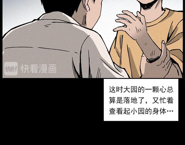 枪爷异闻录韩漫全集-第281话 母女魂无删减无遮挡章节图片 