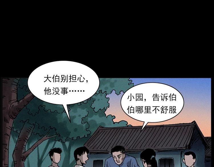 枪爷异闻录韩漫全集-第281话 母女魂无删减无遮挡章节图片 