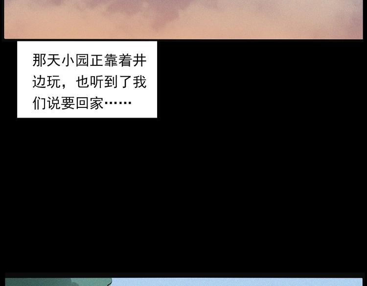 枪爷异闻录韩漫全集-第281话 母女魂无删减无遮挡章节图片 