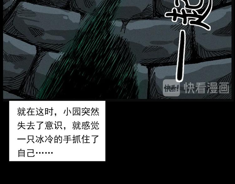 枪爷异闻录韩漫全集-第281话 母女魂无删减无遮挡章节图片 