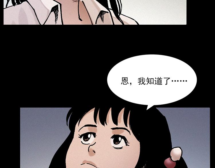 枪爷异闻录韩漫全集-第281话 母女魂无删减无遮挡章节图片 