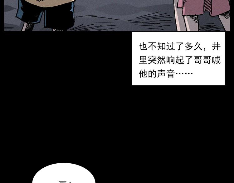 枪爷异闻录韩漫全集-第281话 母女魂无删减无遮挡章节图片 