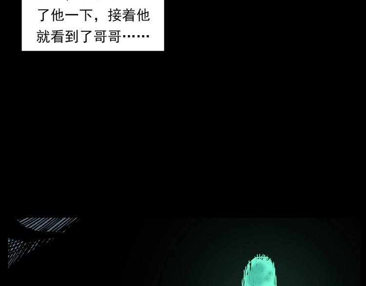 枪爷异闻录韩漫全集-第281话 母女魂无删减无遮挡章节图片 