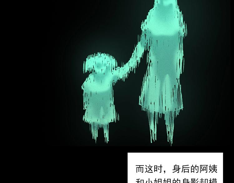 枪爷异闻录韩漫全集-第281话 母女魂无删减无遮挡章节图片 