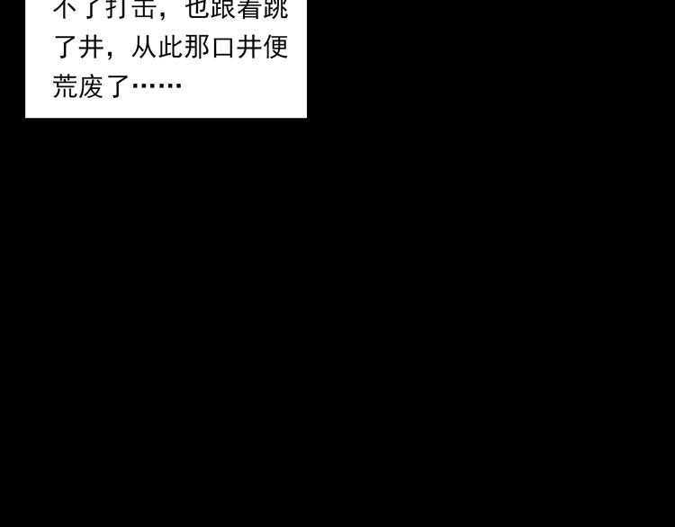 枪爷异闻录韩漫全集-第281话 母女魂无删减无遮挡章节图片 