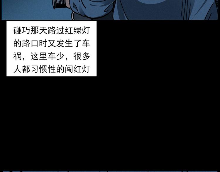 枪爷异闻录韩漫全集-第283话 还魂无删减无遮挡章节图片 