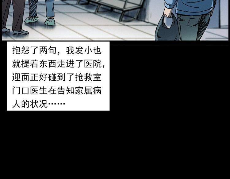 枪爷异闻录韩漫全集-第283话 还魂无删减无遮挡章节图片 