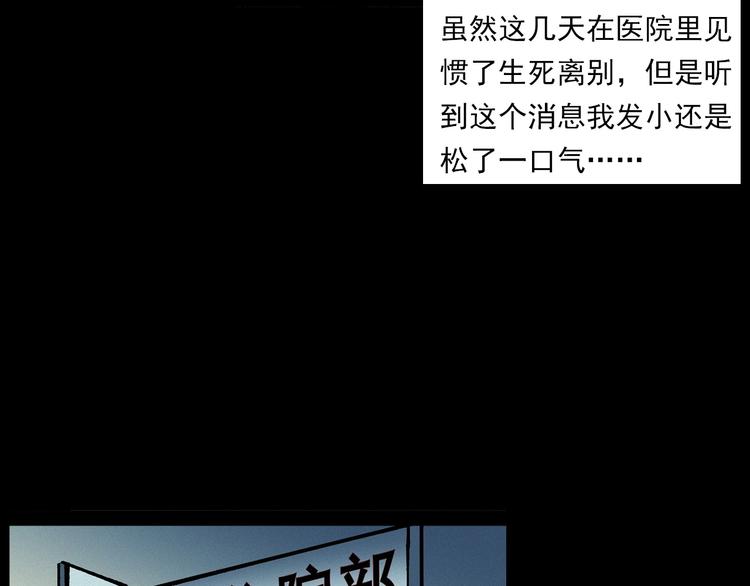 枪爷异闻录韩漫全集-第283话 还魂无删减无遮挡章节图片 