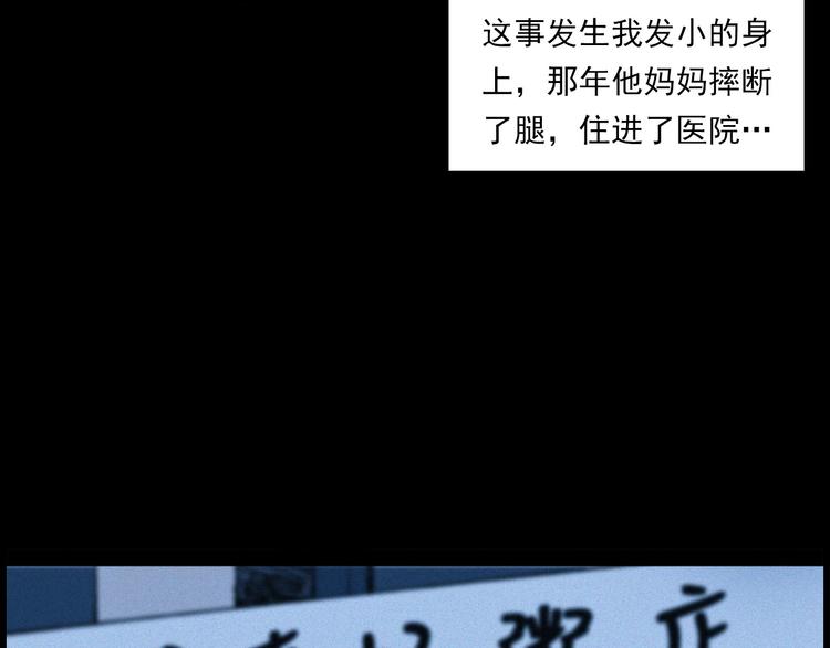 枪爷异闻录韩漫全集-第283话 还魂无删减无遮挡章节图片 