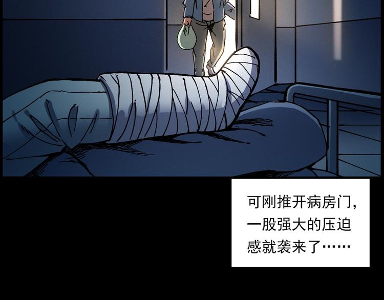 枪爷异闻录韩漫全集-第283话 还魂无删减无遮挡章节图片 