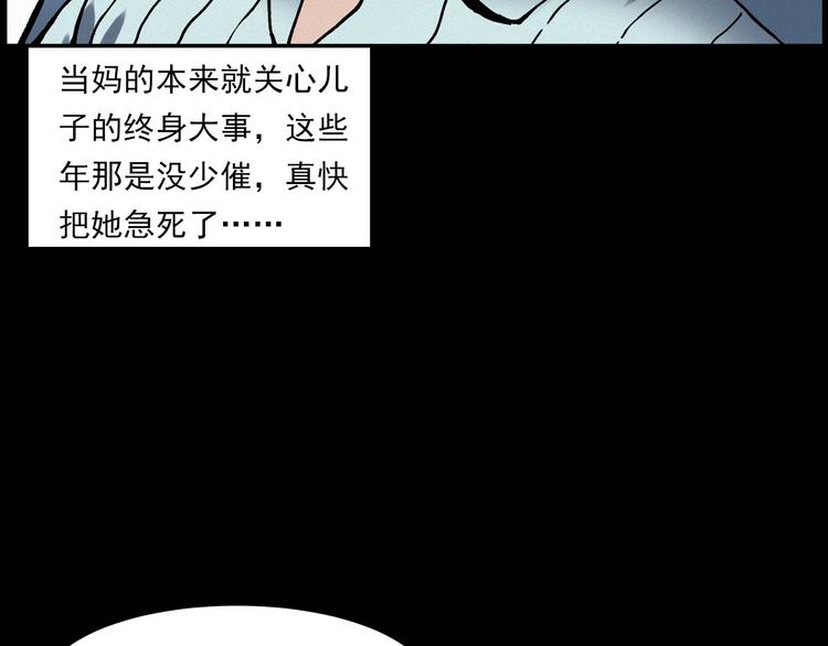 枪爷异闻录韩漫全集-第283话 还魂无删减无遮挡章节图片 