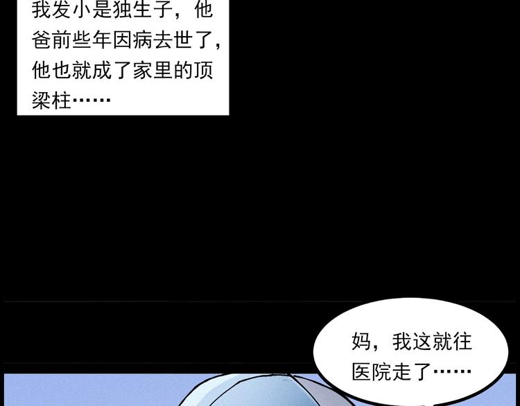 枪爷异闻录韩漫全集-第283话 还魂无删减无遮挡章节图片 