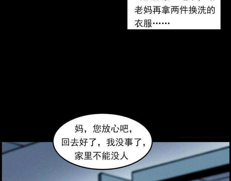 枪爷异闻录韩漫全集-第283话 还魂无删减无遮挡章节图片 