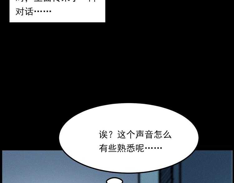 枪爷异闻录韩漫全集-第283话 还魂无删减无遮挡章节图片 