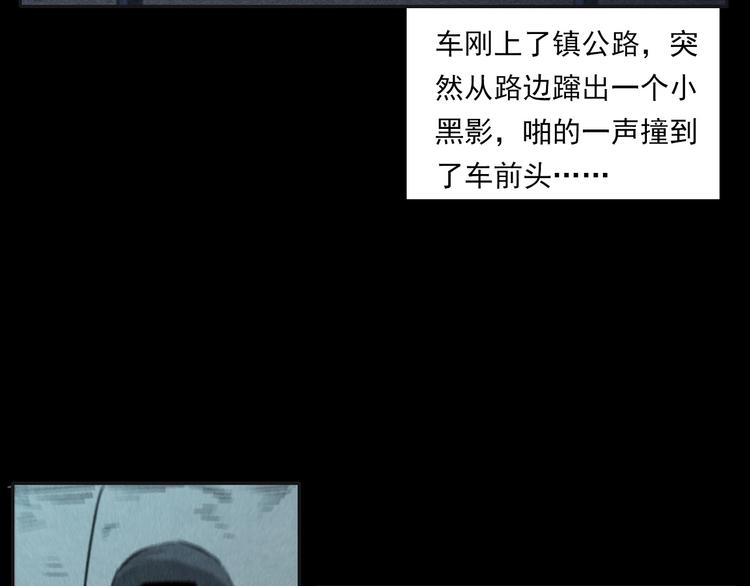 枪爷异闻录韩漫全集-第284话 鼠杀无删减无遮挡章节图片 