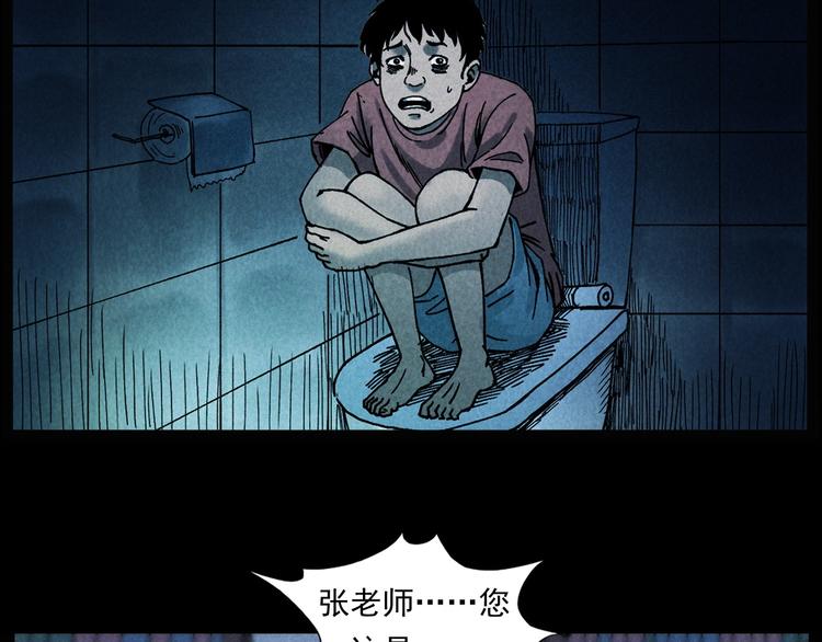 枪爷异闻录韩漫全集-第284话 鼠杀无删减无遮挡章节图片 