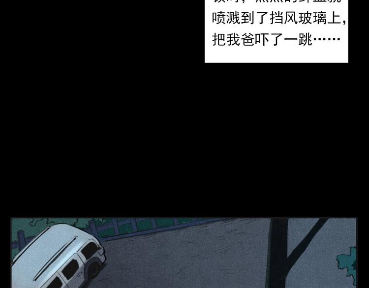 枪爷异闻录韩漫全集-第284话 鼠杀无删减无遮挡章节图片 