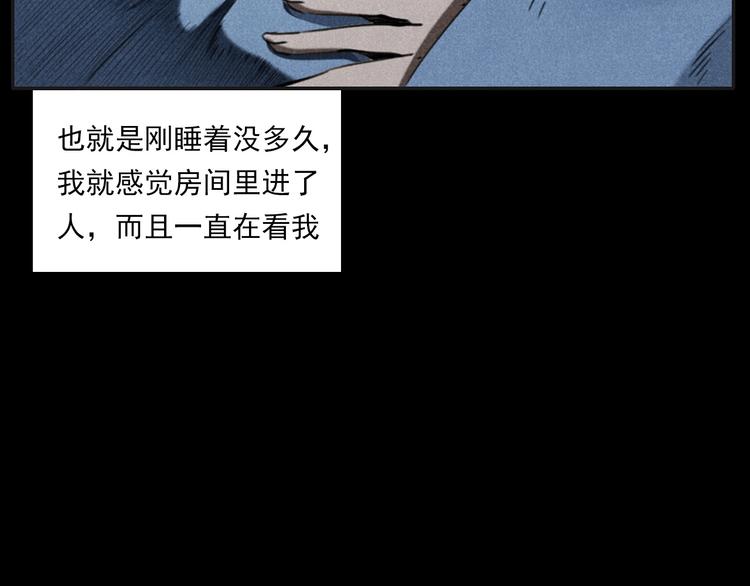 枪爷异闻录韩漫全集-第284话 鼠杀无删减无遮挡章节图片 