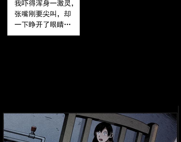 枪爷异闻录韩漫全集-第284话 鼠杀无删减无遮挡章节图片 