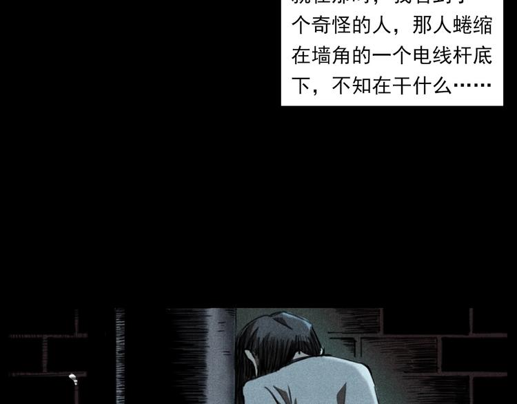 枪爷异闻录韩漫全集-第284话 鼠杀无删减无遮挡章节图片 