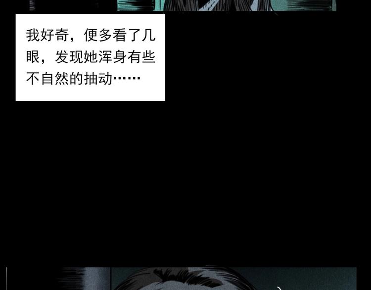 枪爷异闻录韩漫全集-第284话 鼠杀无删减无遮挡章节图片 