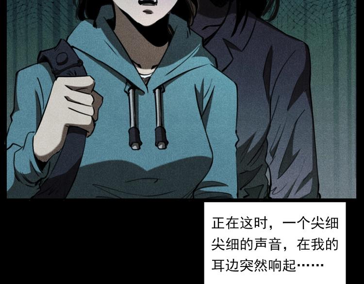 枪爷异闻录韩漫全集-第284话 鼠杀无删减无遮挡章节图片 