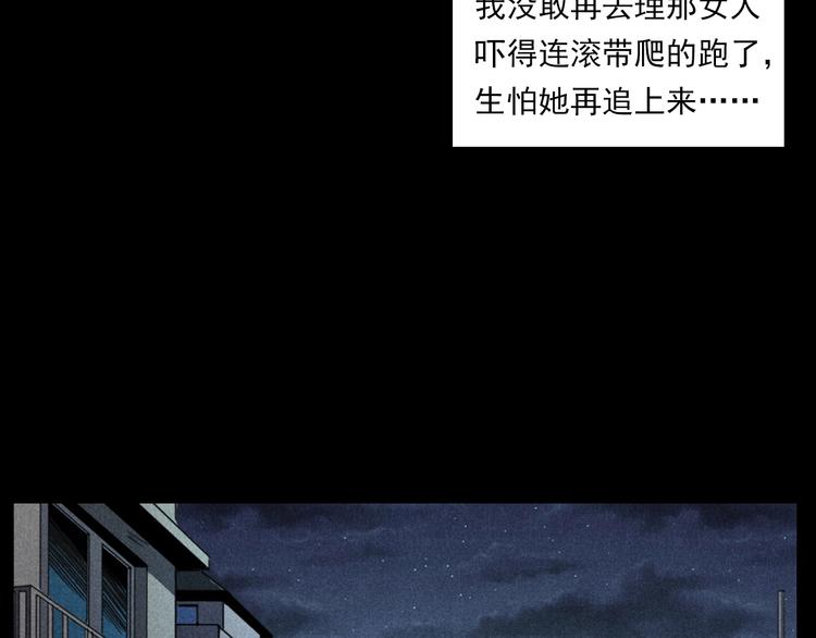 枪爷异闻录韩漫全集-第284话 鼠杀无删减无遮挡章节图片 