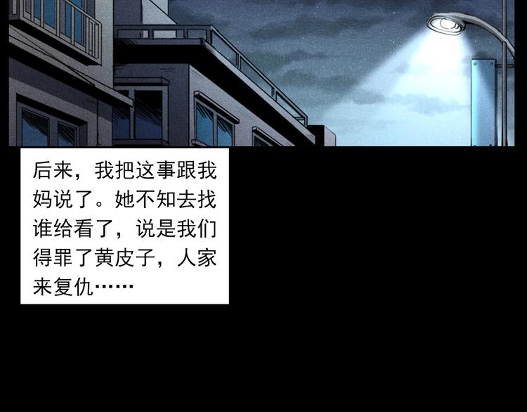 枪爷异闻录韩漫全集-第284话 鼠杀无删减无遮挡章节图片 