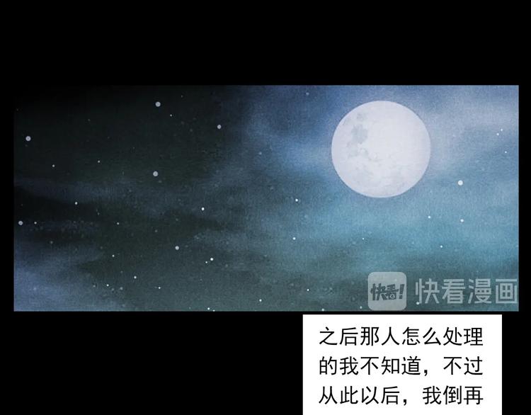 枪爷异闻录韩漫全集-第284话 鼠杀无删减无遮挡章节图片 