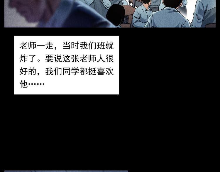 枪爷异闻录韩漫全集-第285话 怪同学无删减无遮挡章节图片 