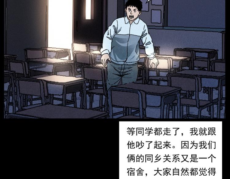 枪爷异闻录韩漫全集-第285话 怪同学无删减无遮挡章节图片 