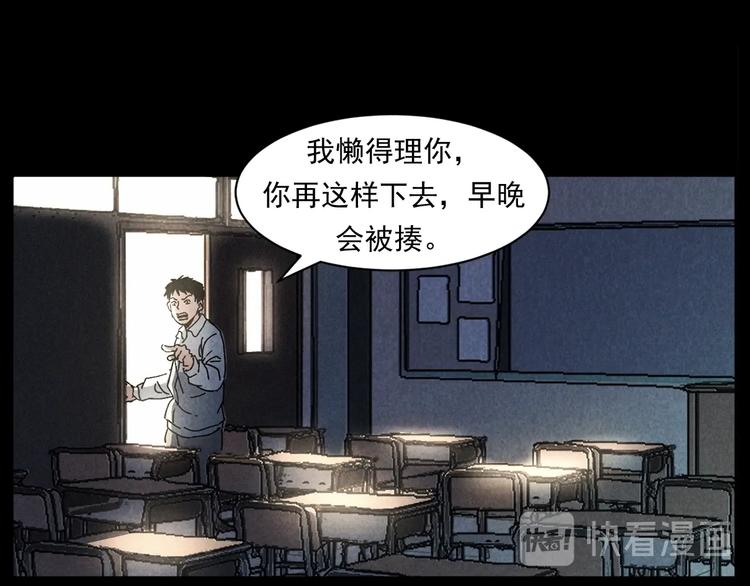 枪爷异闻录韩漫全集-第285话 怪同学无删减无遮挡章节图片 