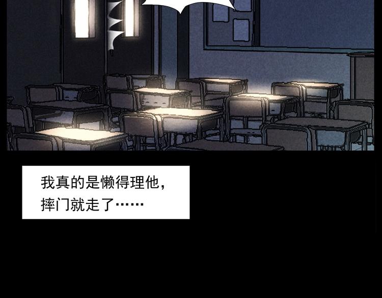 枪爷异闻录韩漫全集-第285话 怪同学无删减无遮挡章节图片 