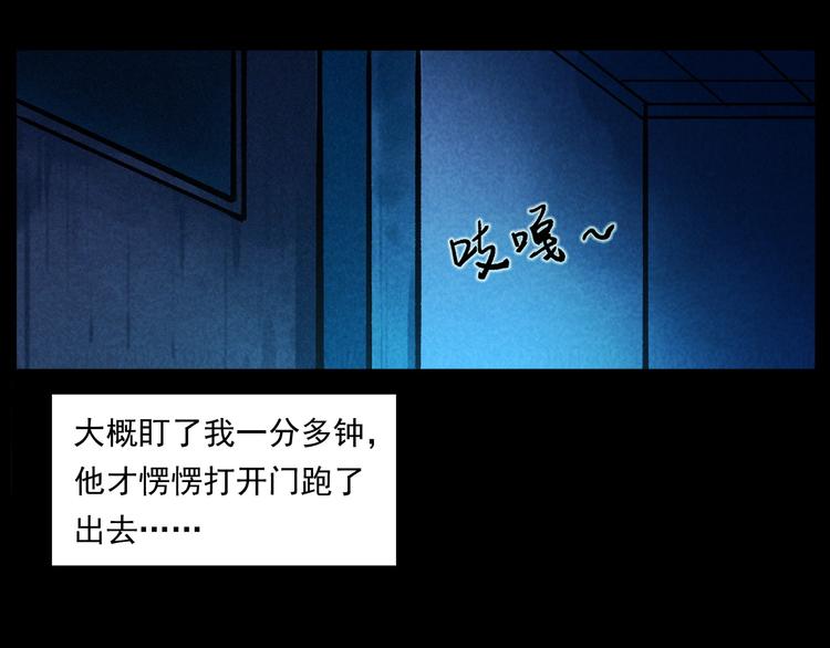 枪爷异闻录韩漫全集-第285话 怪同学无删减无遮挡章节图片 