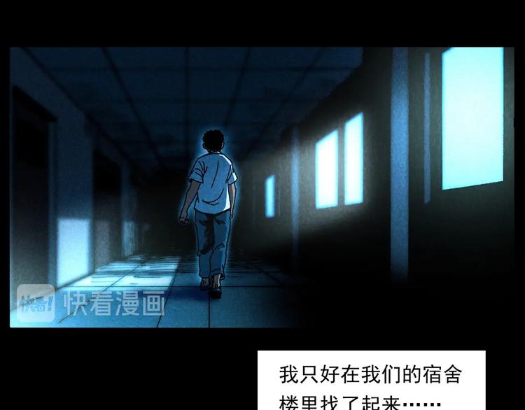 枪爷异闻录韩漫全集-第285话 怪同学无删减无遮挡章节图片 