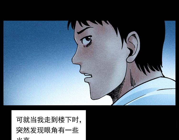 枪爷异闻录韩漫全集-第285话 怪同学无删减无遮挡章节图片 