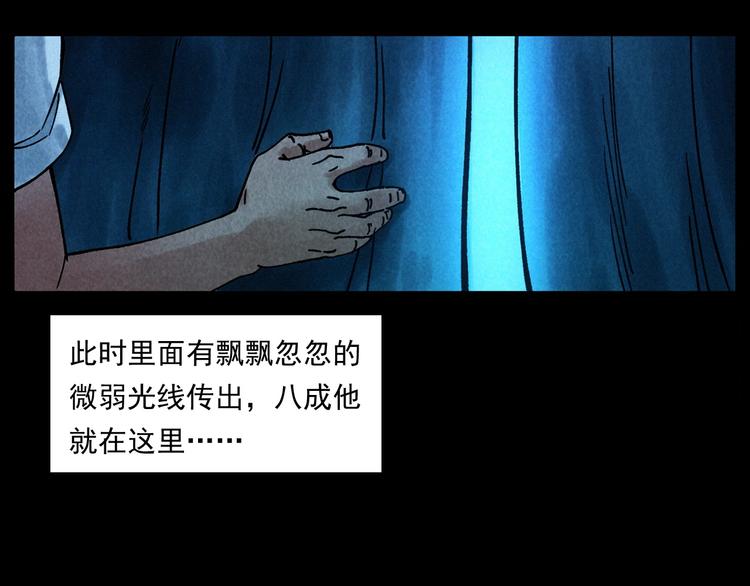 枪爷异闻录韩漫全集-第285话 怪同学无删减无遮挡章节图片 