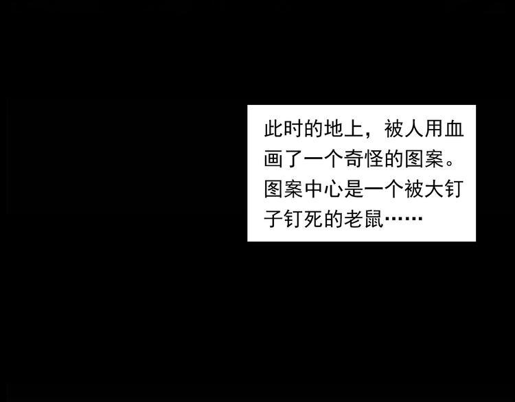 枪爷异闻录韩漫全集-第285话 怪同学无删减无遮挡章节图片 